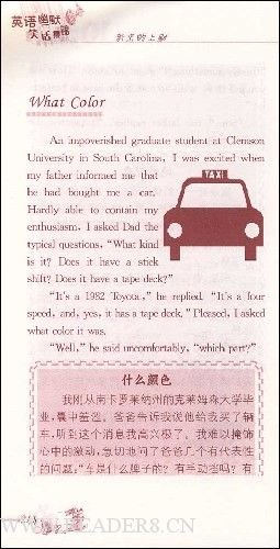 明清笑话集读后感1000字