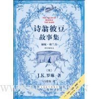 《诗翁彼豆故事集》读后感100字
