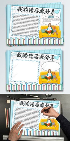 《蓝色》的读后感大全