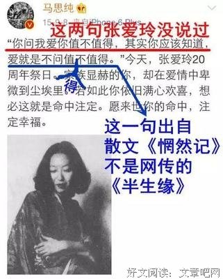 《谣言》读后感精选