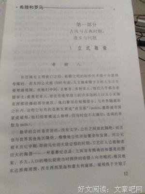 剑桥艺术史：绘画观赏读后感摘抄