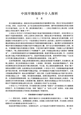 《中间人 第一季》经典影评集