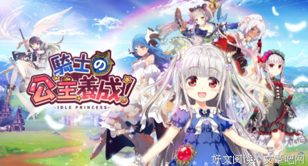 《骑士公主》经典观后感集
