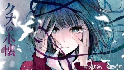 最经典的《人渣味和生么》经典名句