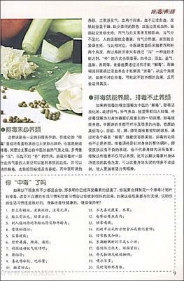 中文解毒读后感100字