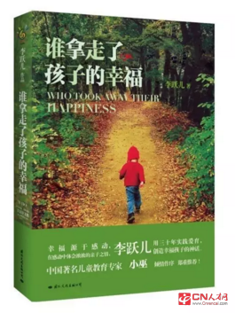 《幸福的艺术》读后感100字