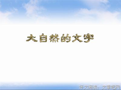 小石头句子