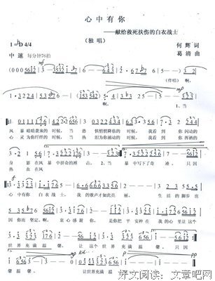 找一个心里眼里都有你的人