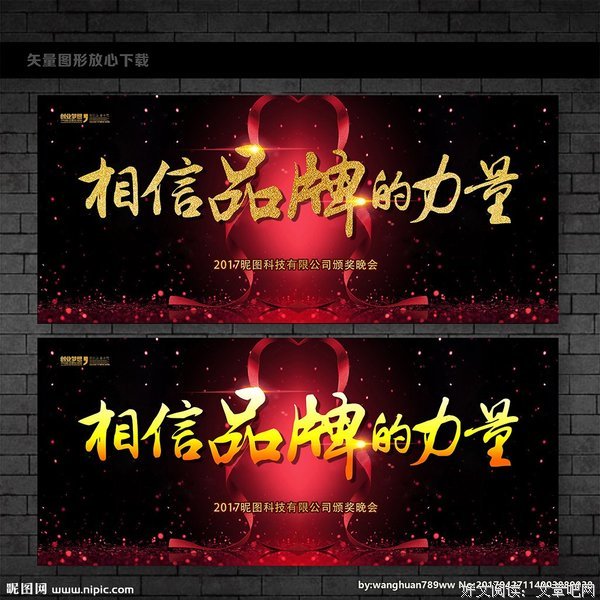 《相信的力量》