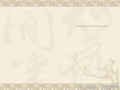 浮有在中句子大全