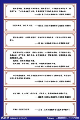 名人系列名句欣赏