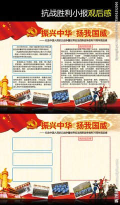 《邮递员》的观后感大全