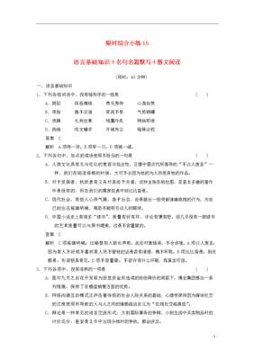 关于心急如焚名言名句