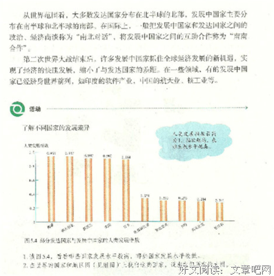 关于发展中国家的座右铭