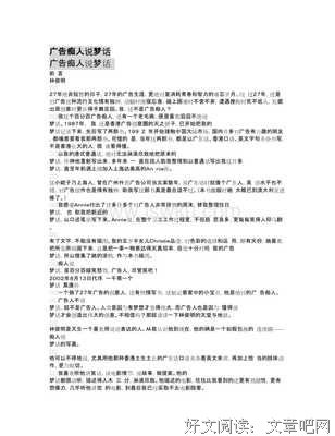 痴人呓语