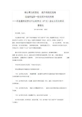 关于事学心的句子