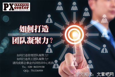 团队建设名句欣赏