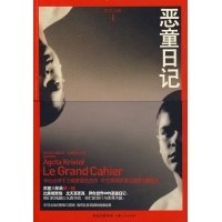 恶童日记读后感精选