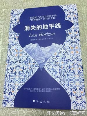 消失的人的读后感大全