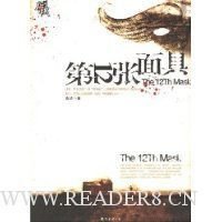 第十二张牌读后感锦集