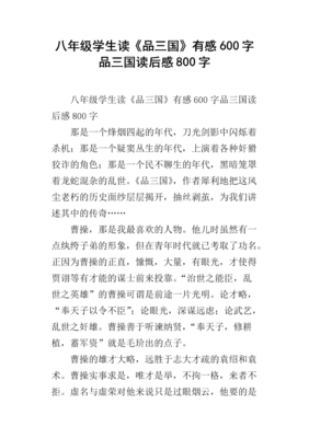 《3月的獅子(01)》读后感100字
