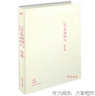 额尔古纳河右岸读后感100字
