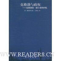 克格勃与政权经典读后感有感