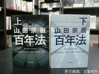 有关山田宗树的名言