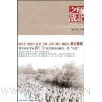 《缅北之战》读后感100字
