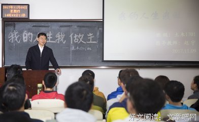 中国人的道德前景读后感摘抄