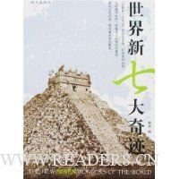 《犯罪七大奇迹》读后感100字