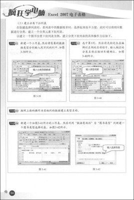 艳鬼读后感精选