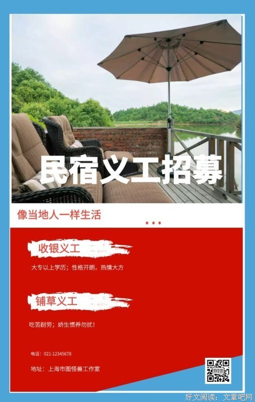 《志愿者》经典观后感有感