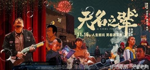 《烈火狂奔》观后感摘抄