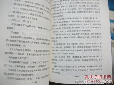 《妖孽只在夜里哭》读后感精选