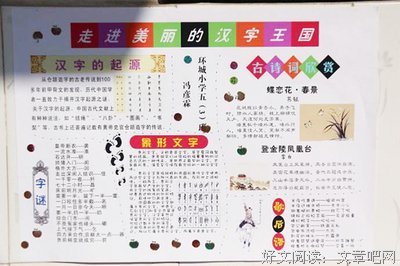 汉字王国的读后感大全