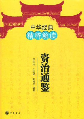 万历十五年经典读后感有感