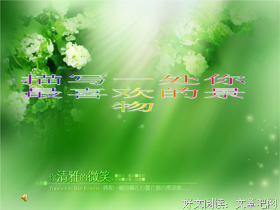 《情景交融》的句子