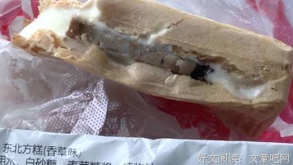 仙桃尝一口名句欣赏