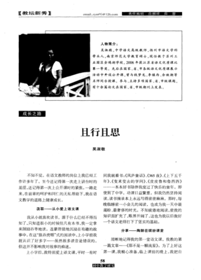 且思且行