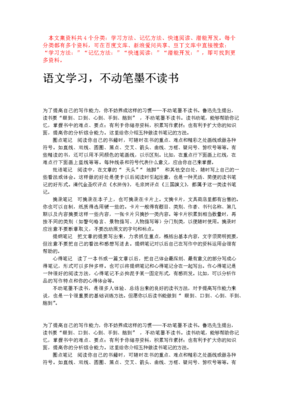 《盛他小欢。不动笔墨不读书》的句子
