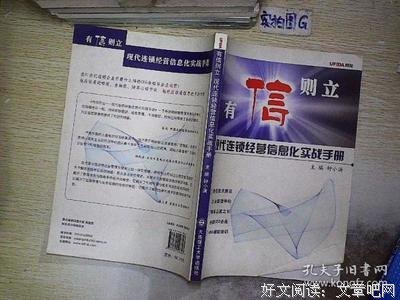 《连锁信》观后感精选