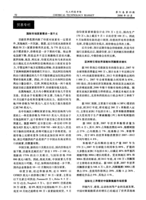 一落千丈的句子