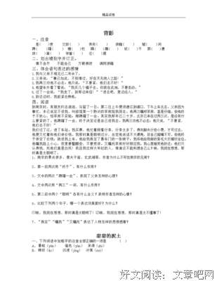 描写一片狼藉的经典句子