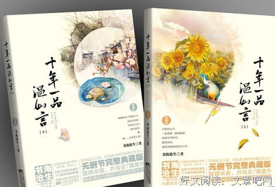 关于还外年一品温如言的句子
