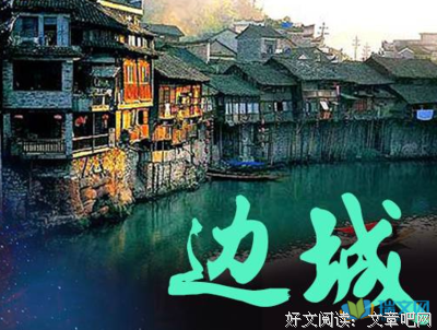 《深爱》经典读后感有感