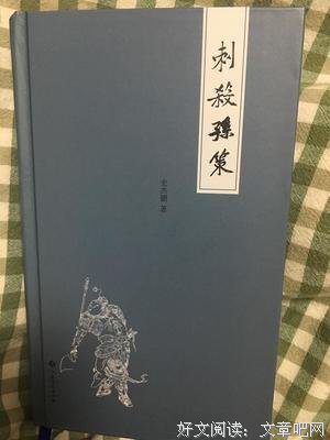 生命四元素读后感1000字