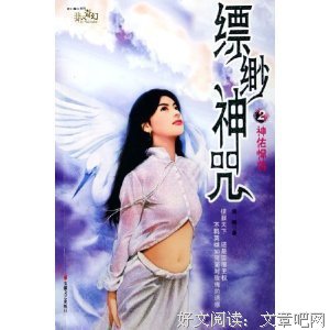 《九九神咒》读后感100字
