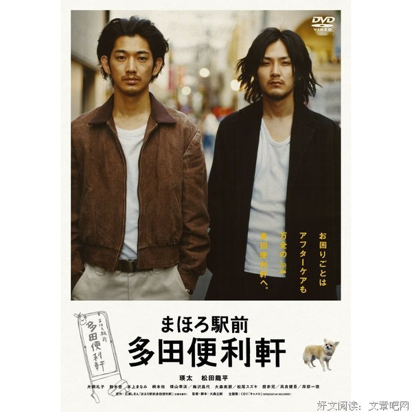 多田便利屋读后感精选