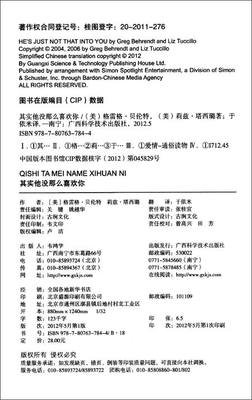 《他其实没那么喜欢你》读后感1000字